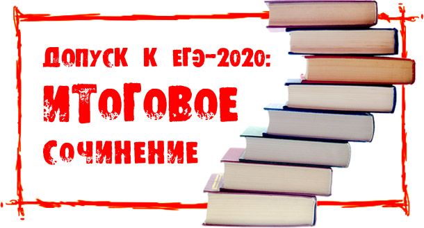 Список Книг Для Декабрьского Сочинения 2022 2023